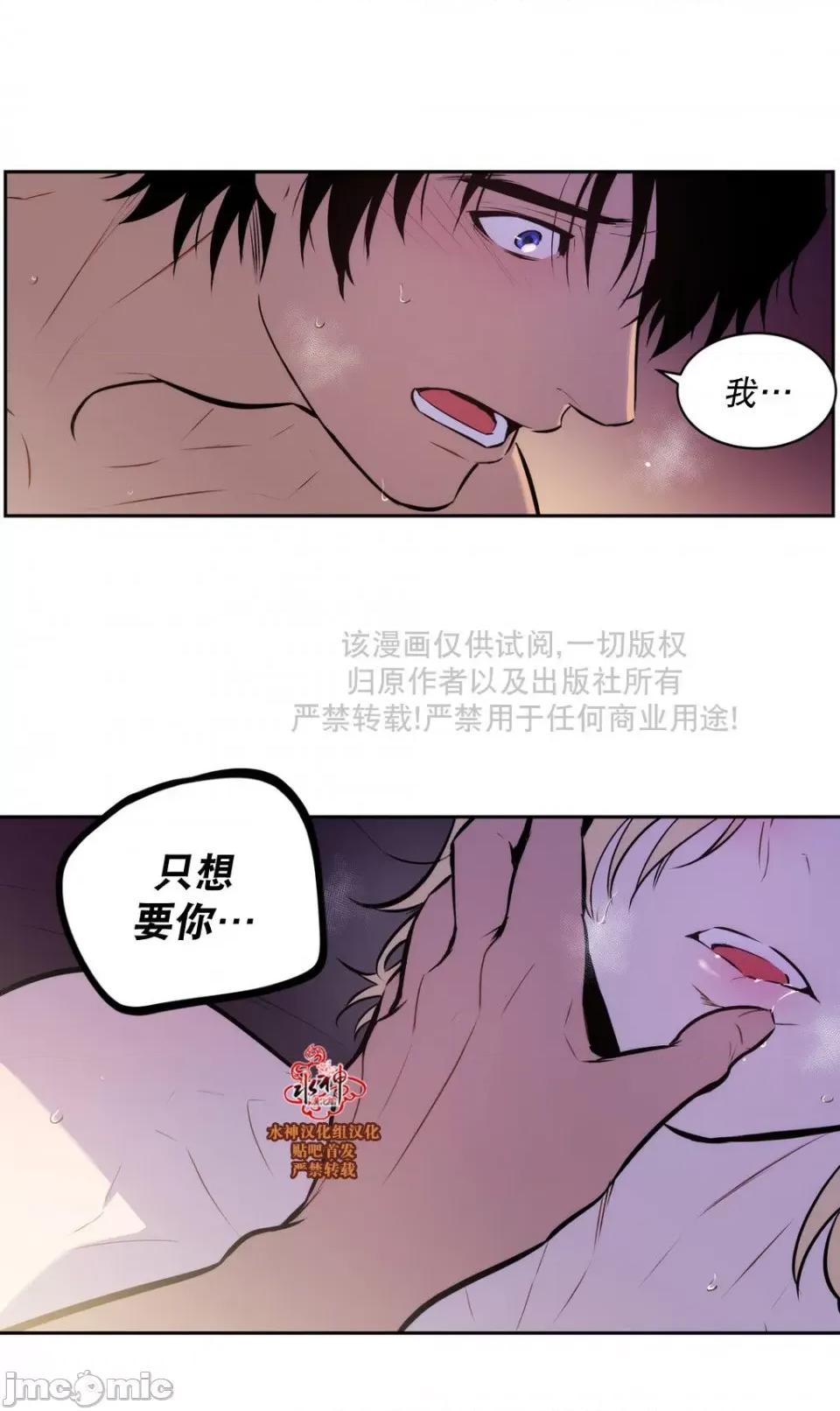 Blood Blood Bank 40-42话 第99页