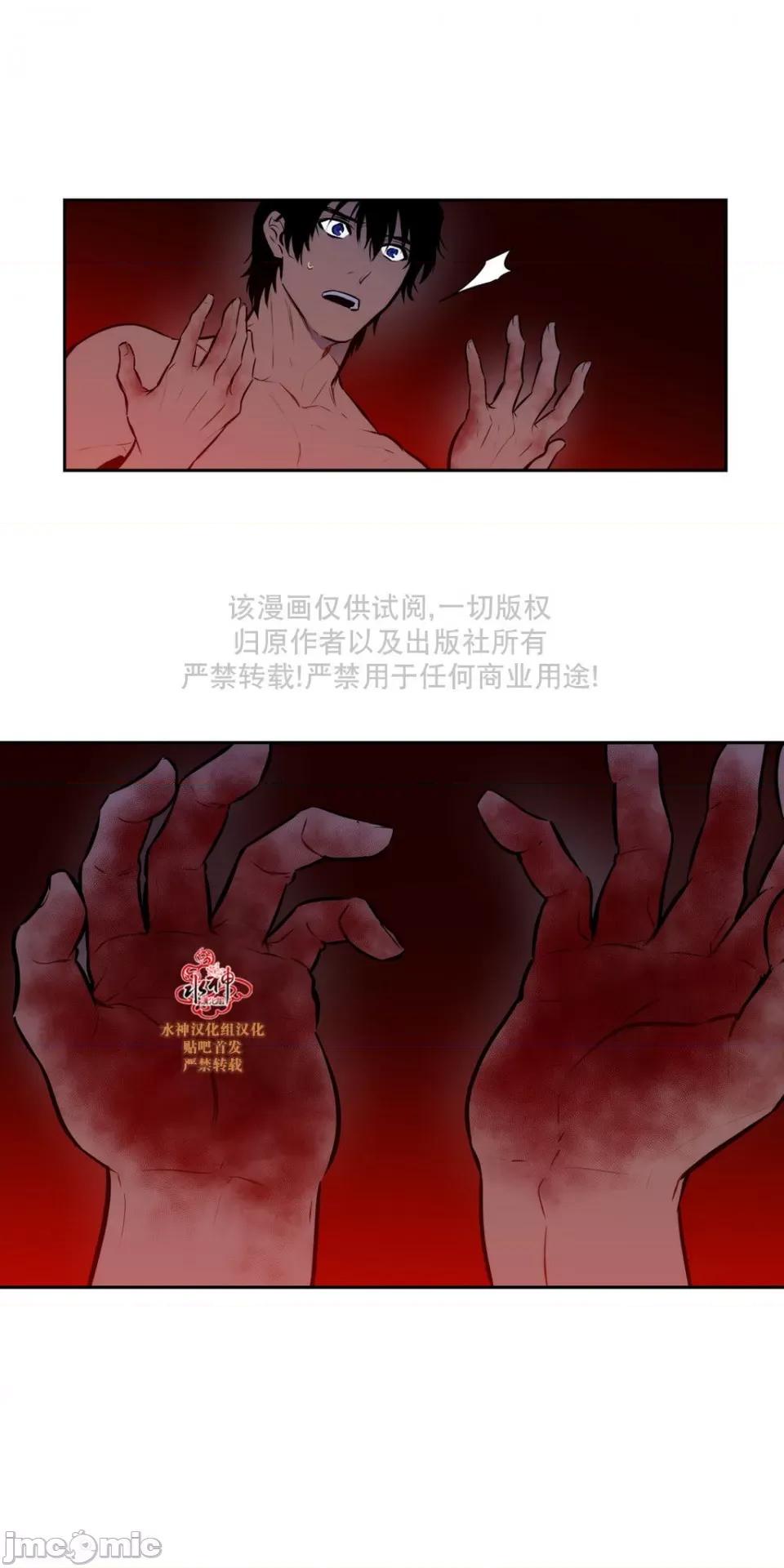 Blood Blood Bank 40-42话 第101页