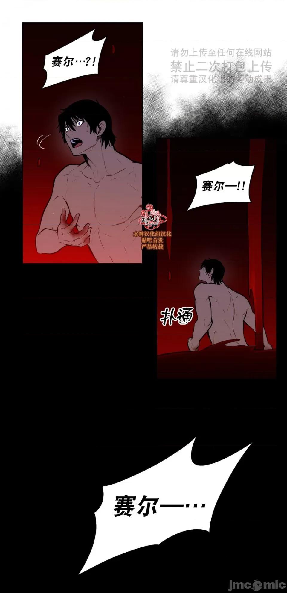 Blood Blood Bank 40-42话 第102页