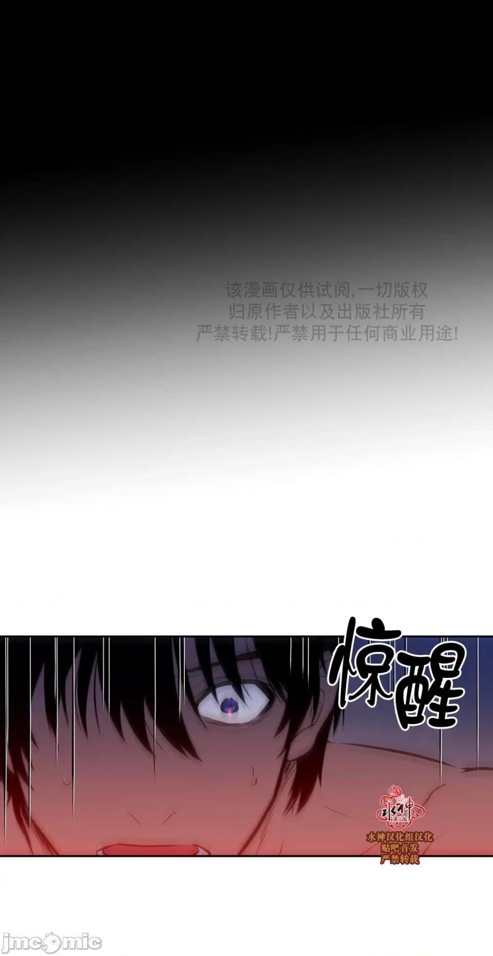 Blood Blood Bank 40-42话 第103页