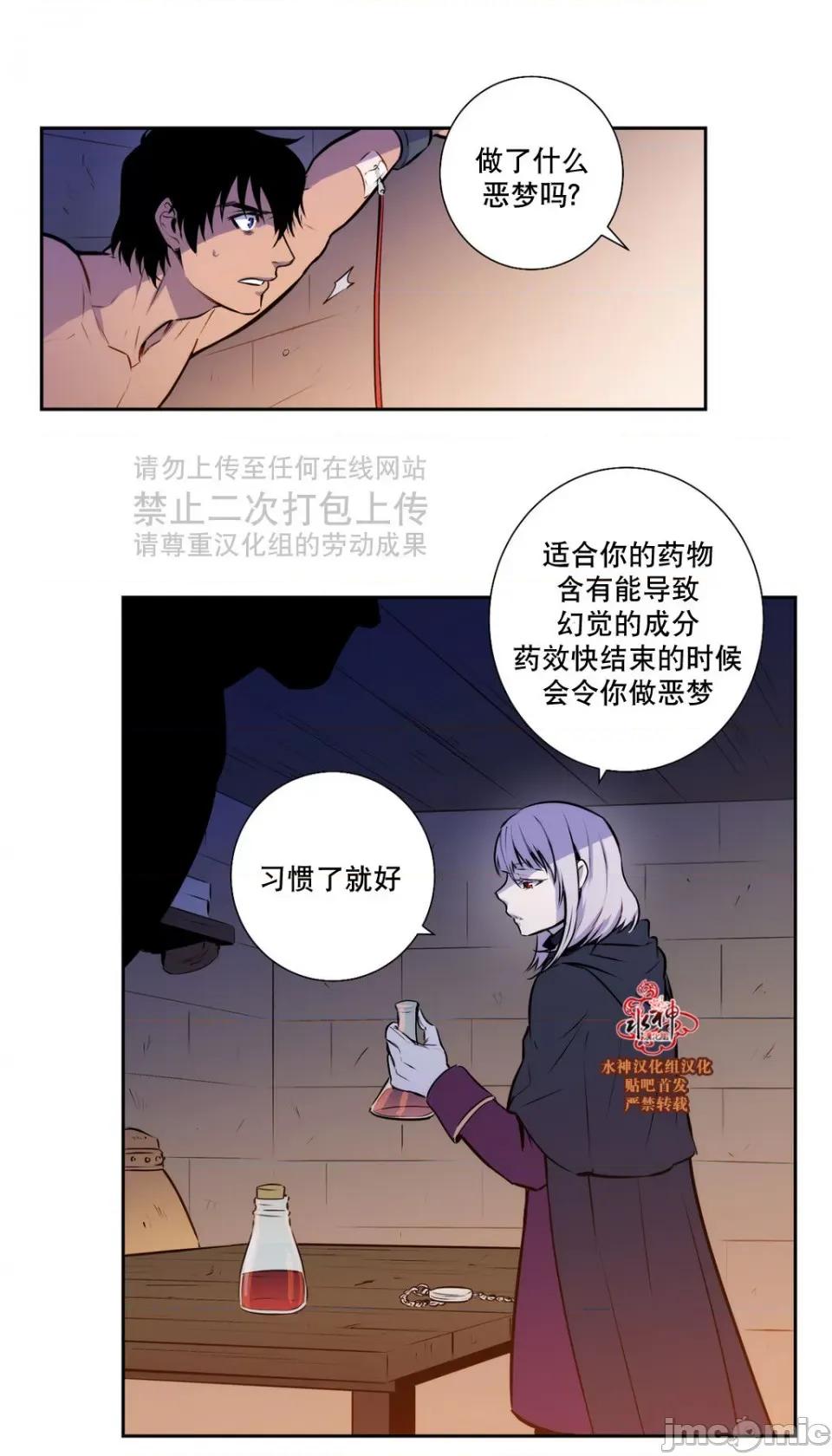 Blood Blood Bank 40-42话 第104页