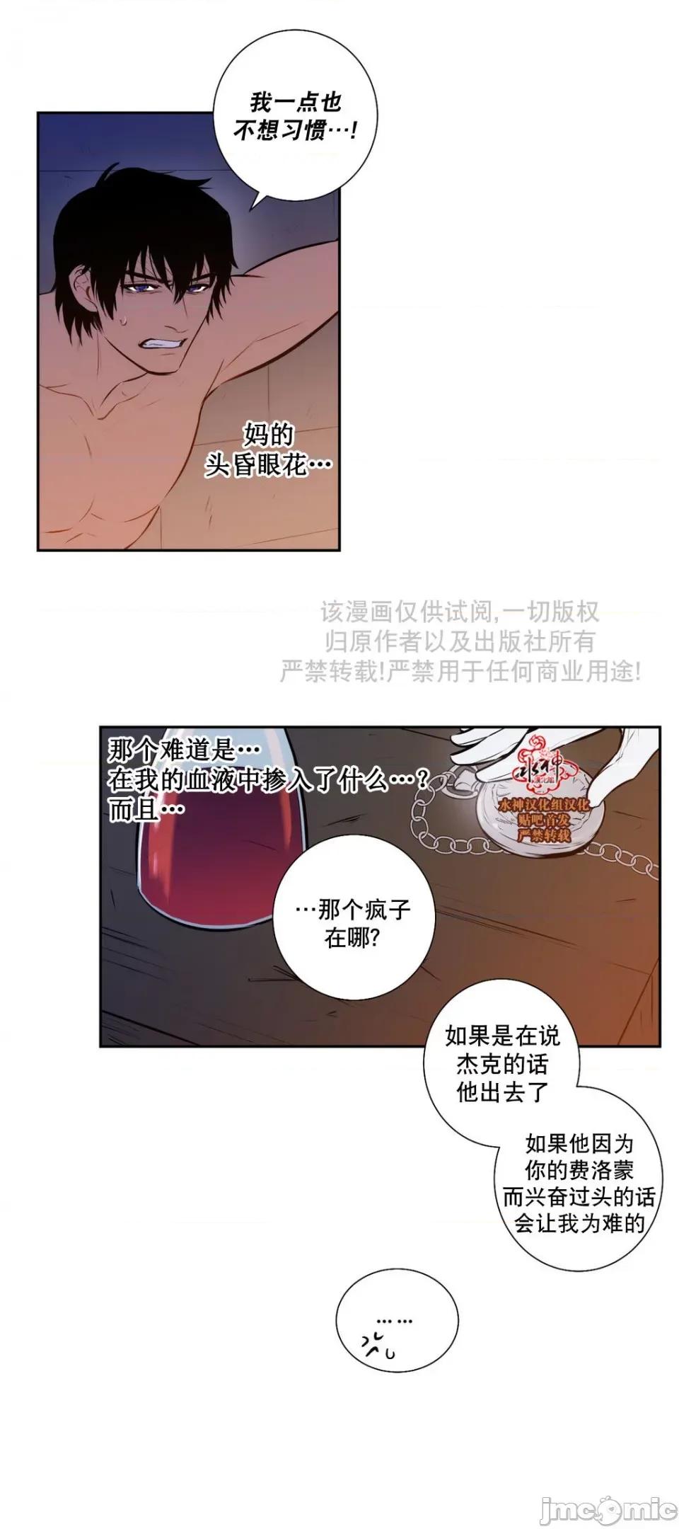 Blood Blood Bank 40-42话 第105页