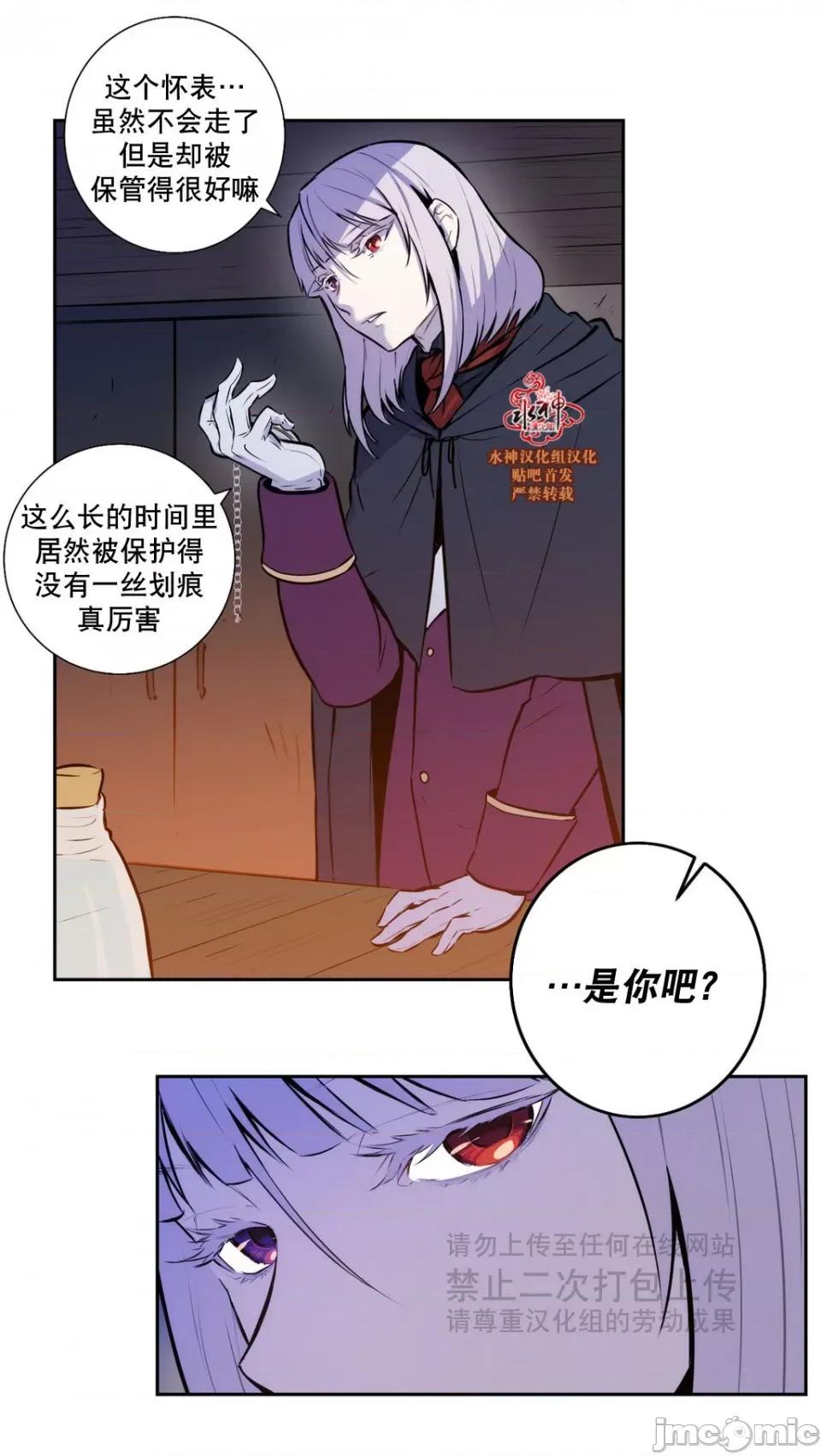 Blood Blood Bank 40-42话 第106页