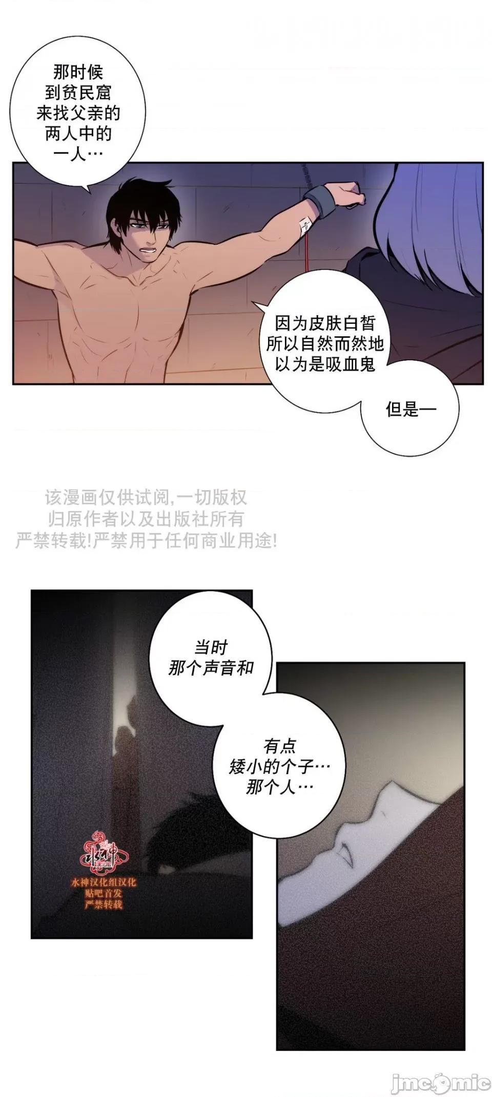 Blood Blood Bank 40-42话 第107页