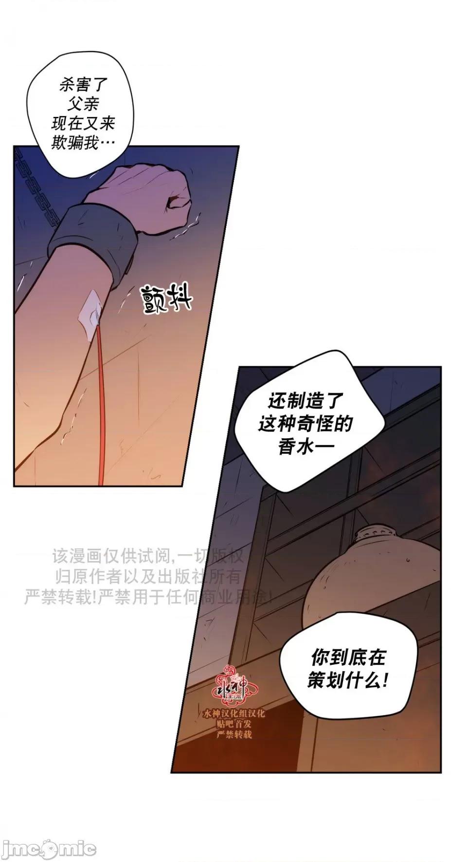 Blood Blood Bank 40-42话 第109页