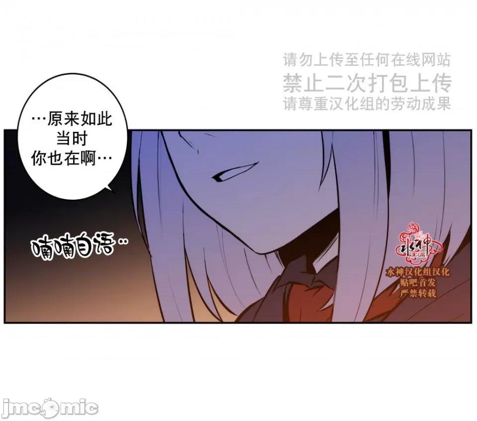 Blood Blood Bank 40-42话 第110页