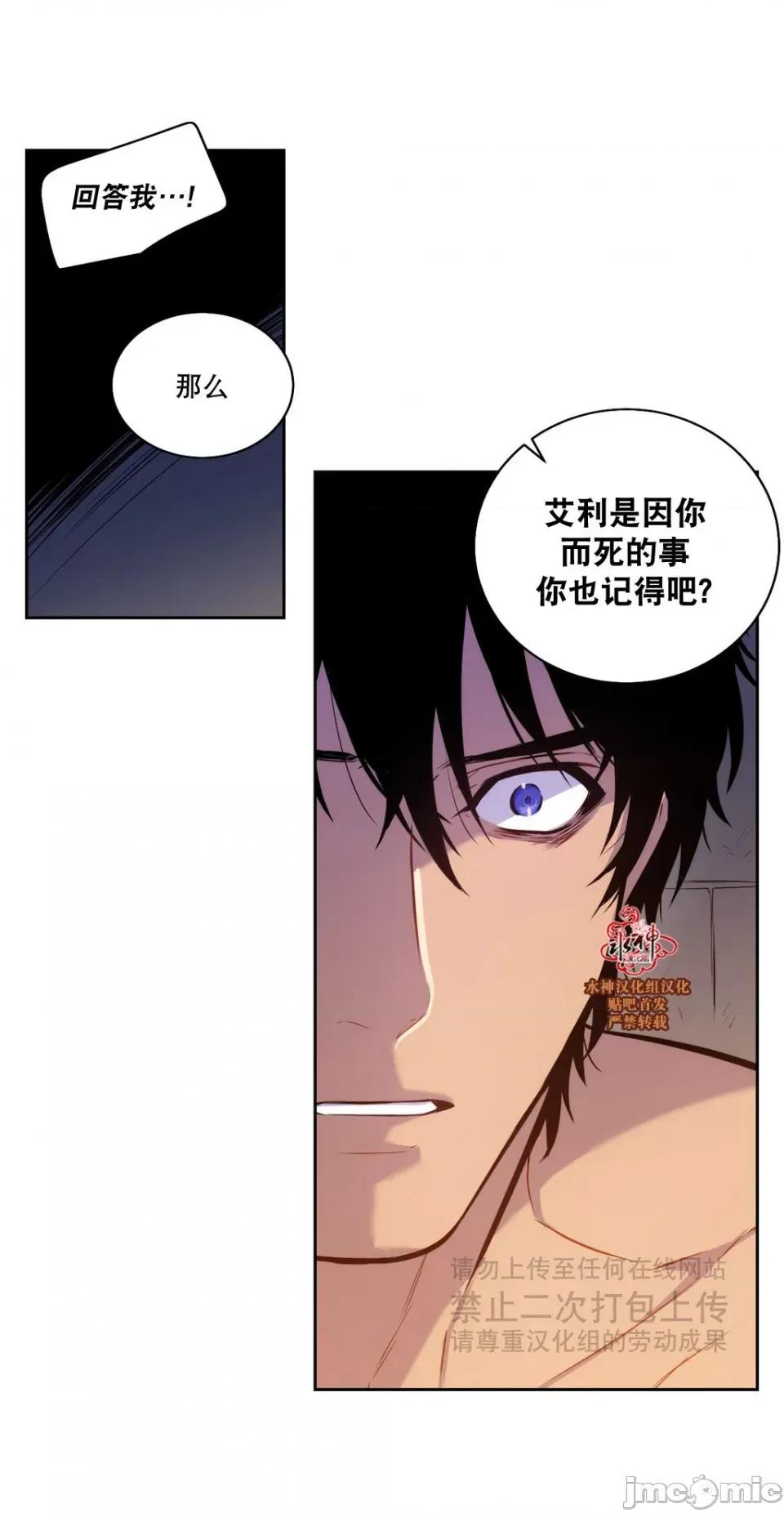 Blood Blood Bank 40-42话 第111页