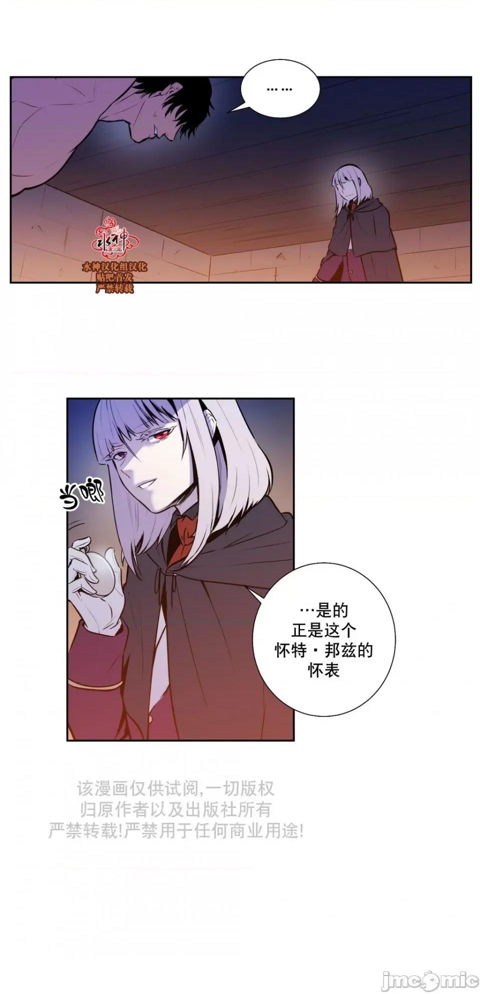 Blood Blood Bank 40-42话 第112页