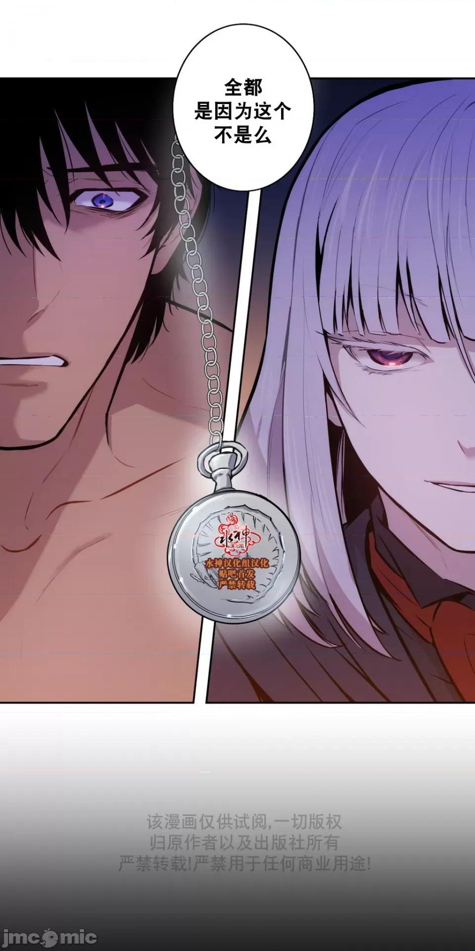 Blood Blood Bank 40-42话 第113页