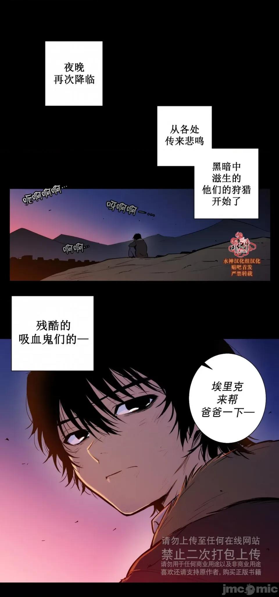 Blood Blood Bank 43-44话 第1页