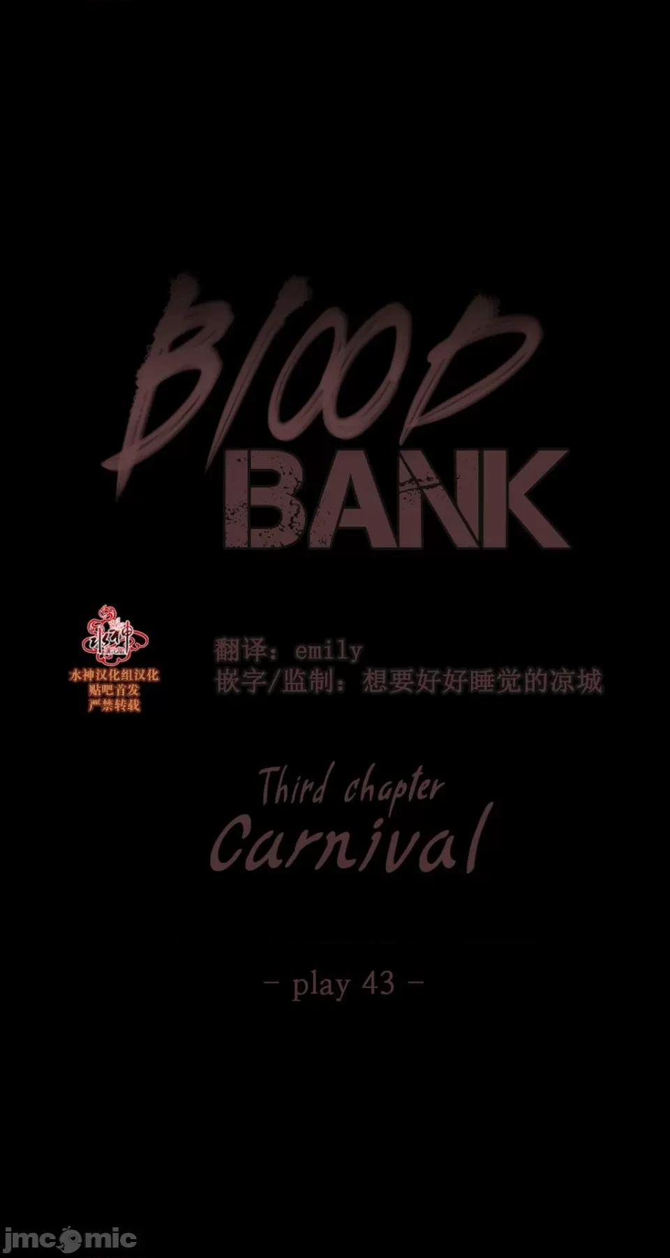 Blood Blood Bank 43-44话 第2页
