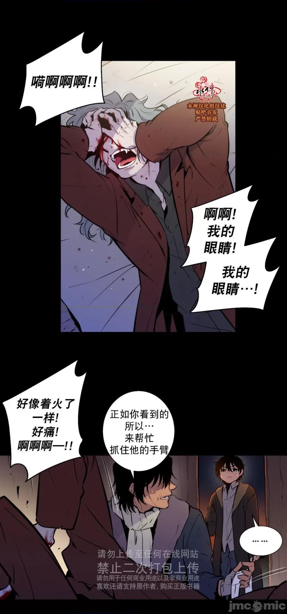 Blood Blood Bank 43-44话 第3页