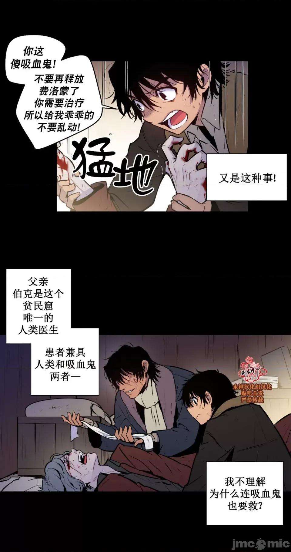 Blood Blood Bank 43-44话 第4页