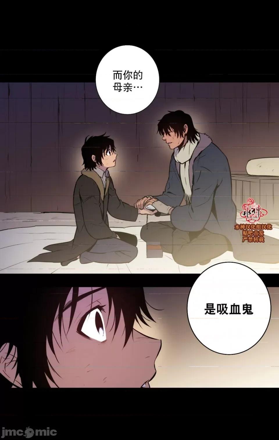Blood Blood Bank 43-44话 第13页
