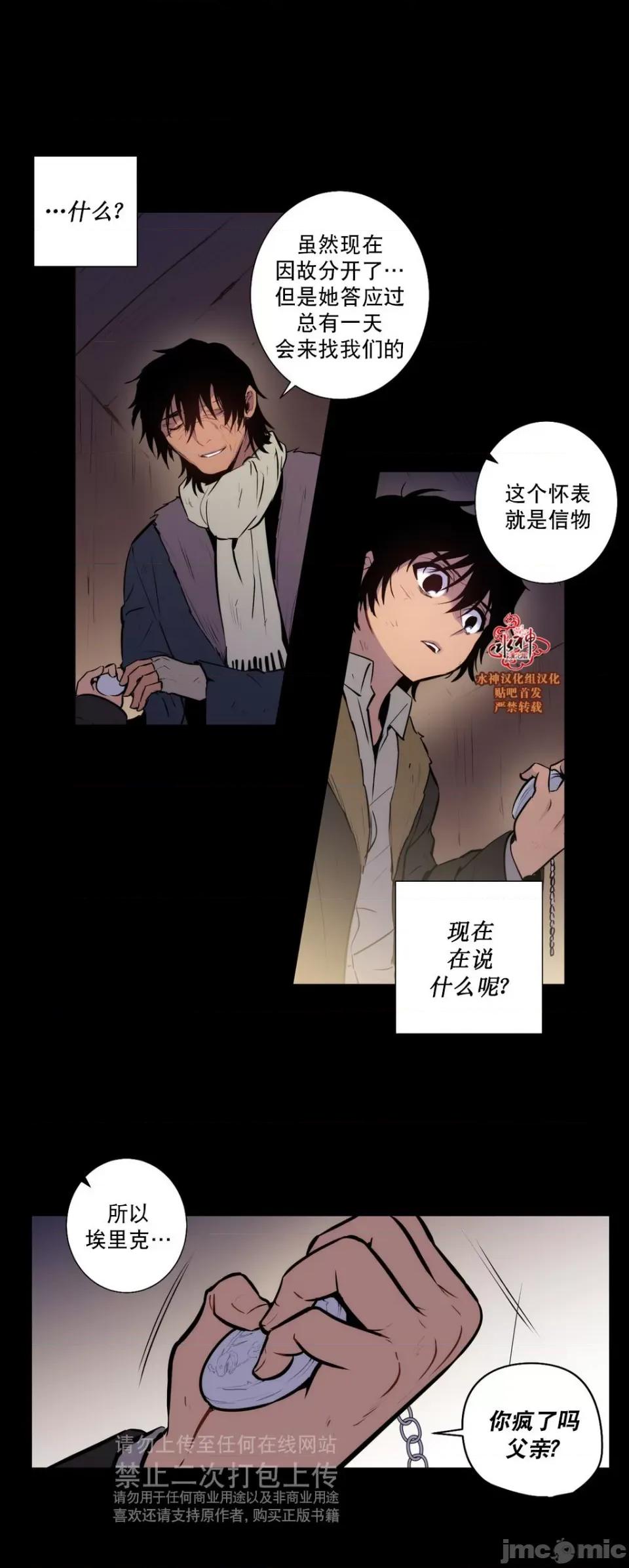 Blood Blood Bank 43-44话 第14页