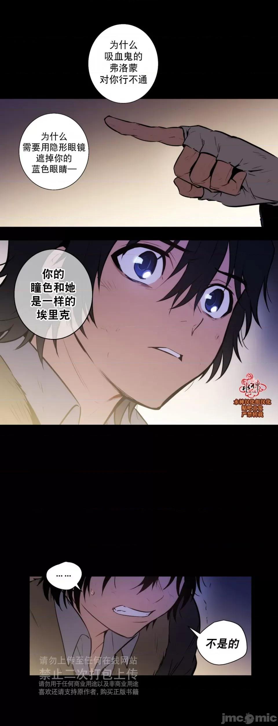 Blood Blood Bank 43-44话 第16页