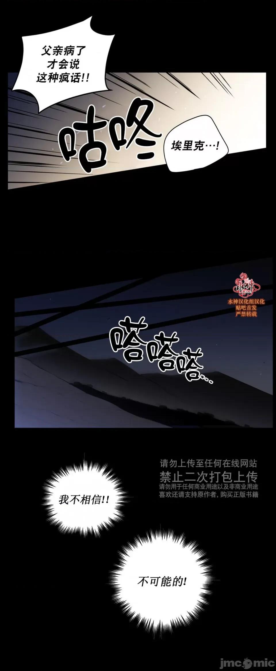 Blood Blood Bank 43-44话 第17页