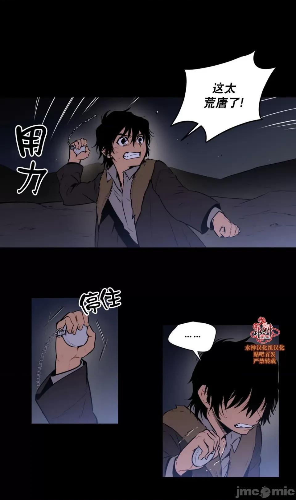 Blood Blood Bank 43-44话 第18页