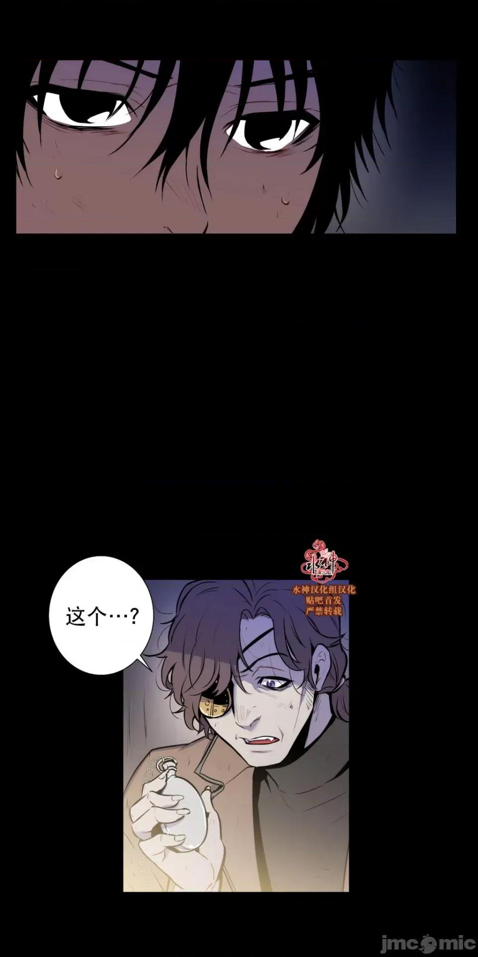 Blood Blood Bank 43-44话 第19页