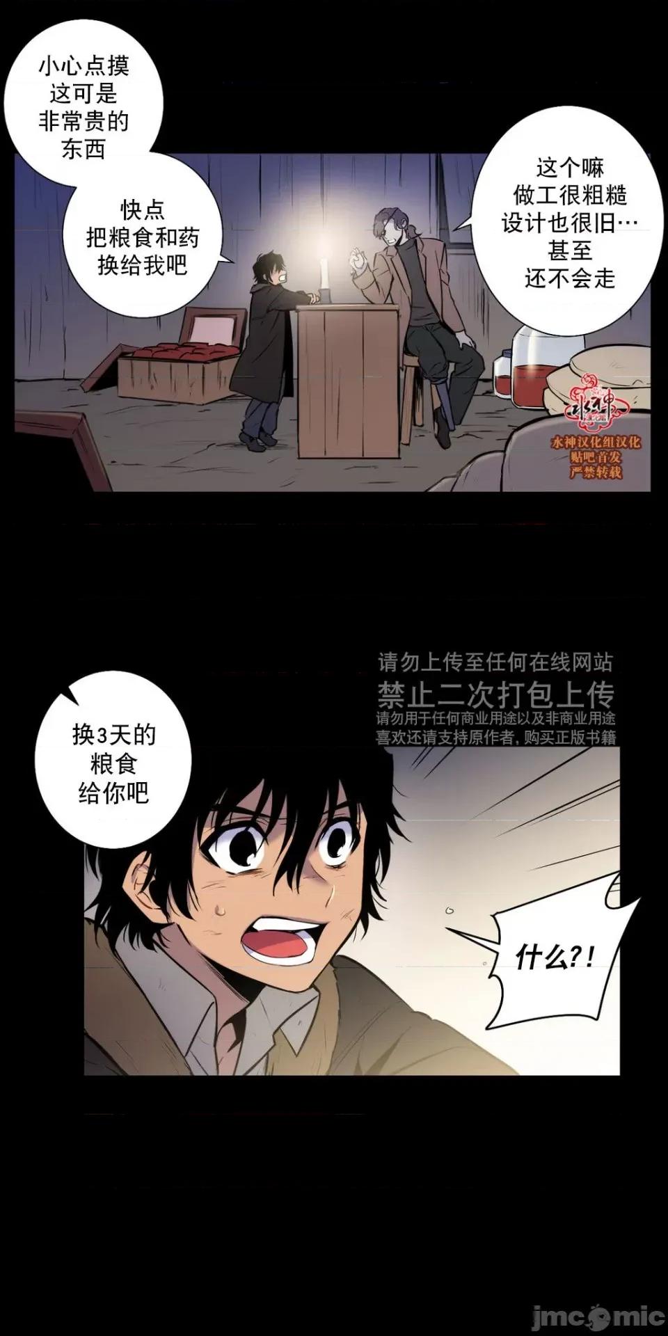 Blood Blood Bank 43-44话 第20页