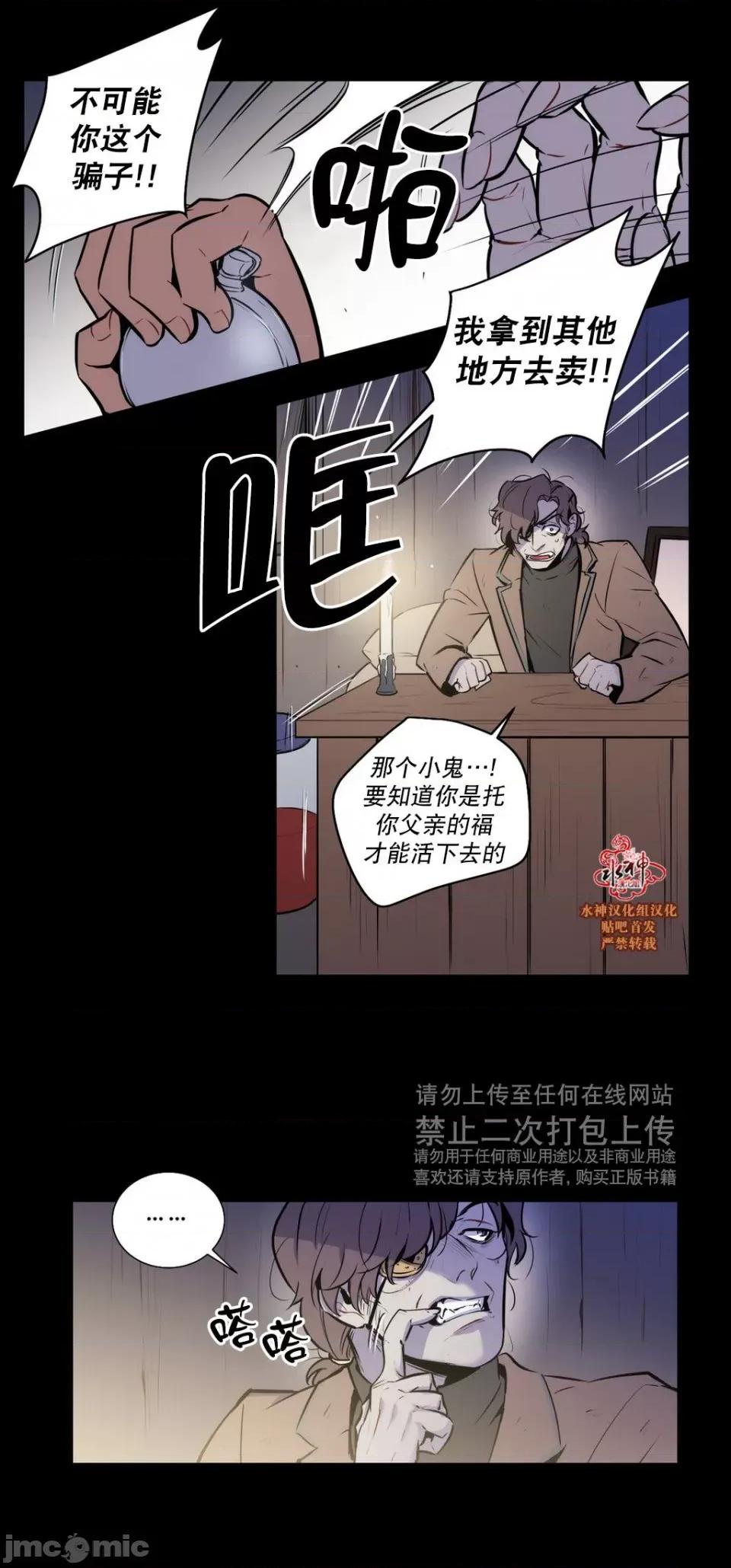Blood Blood Bank 43-44话 第21页