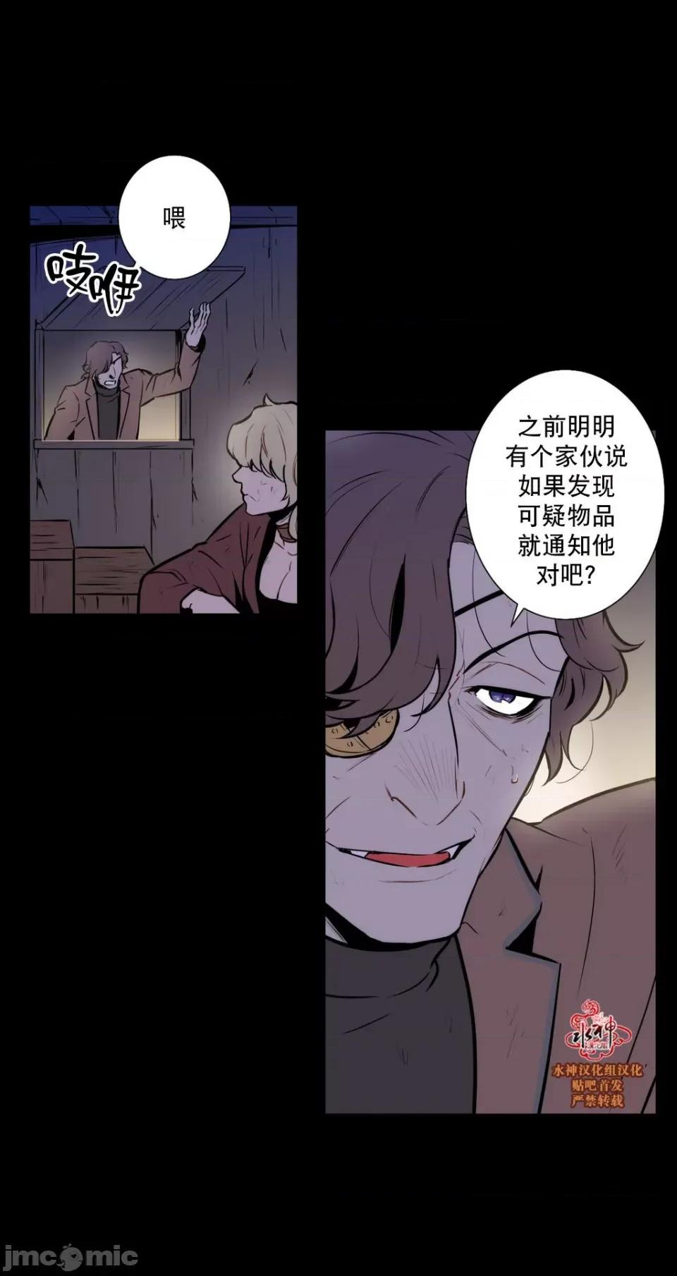 Blood Blood Bank 43-44话 第22页