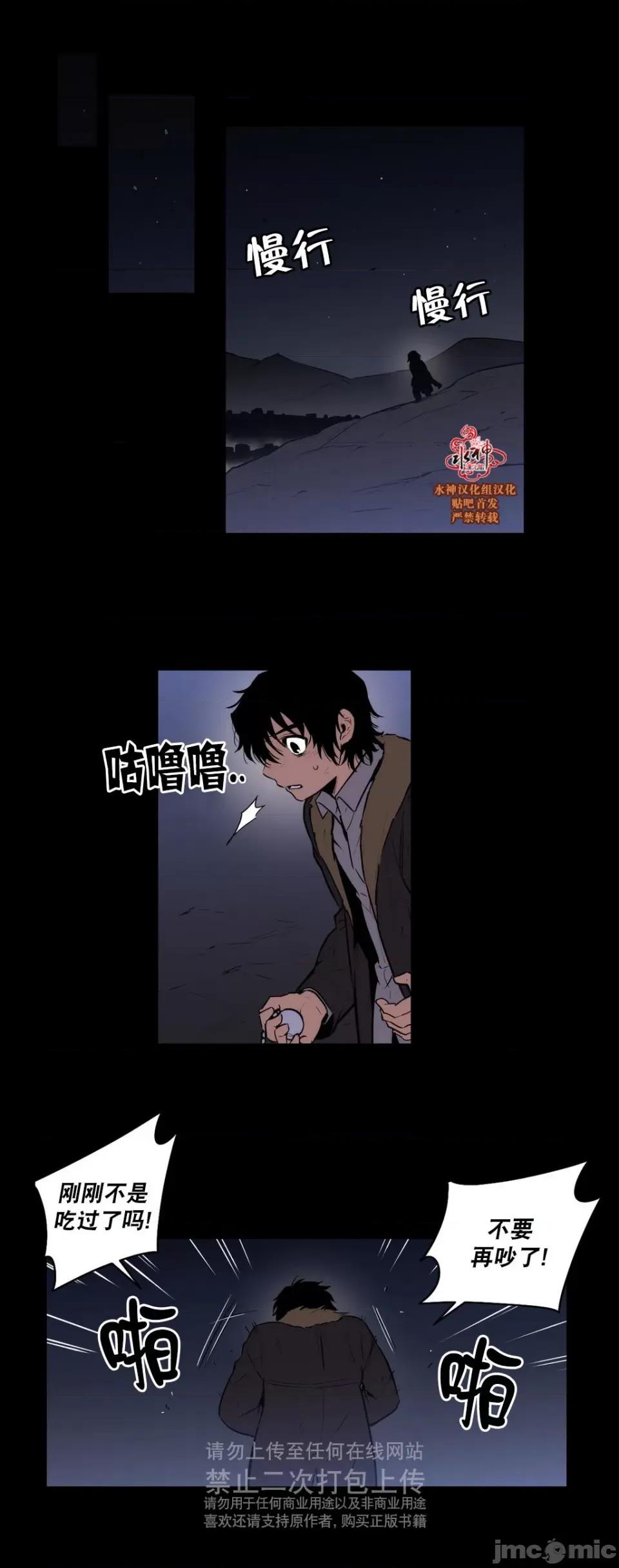 Blood Blood Bank 43-44话 第23页