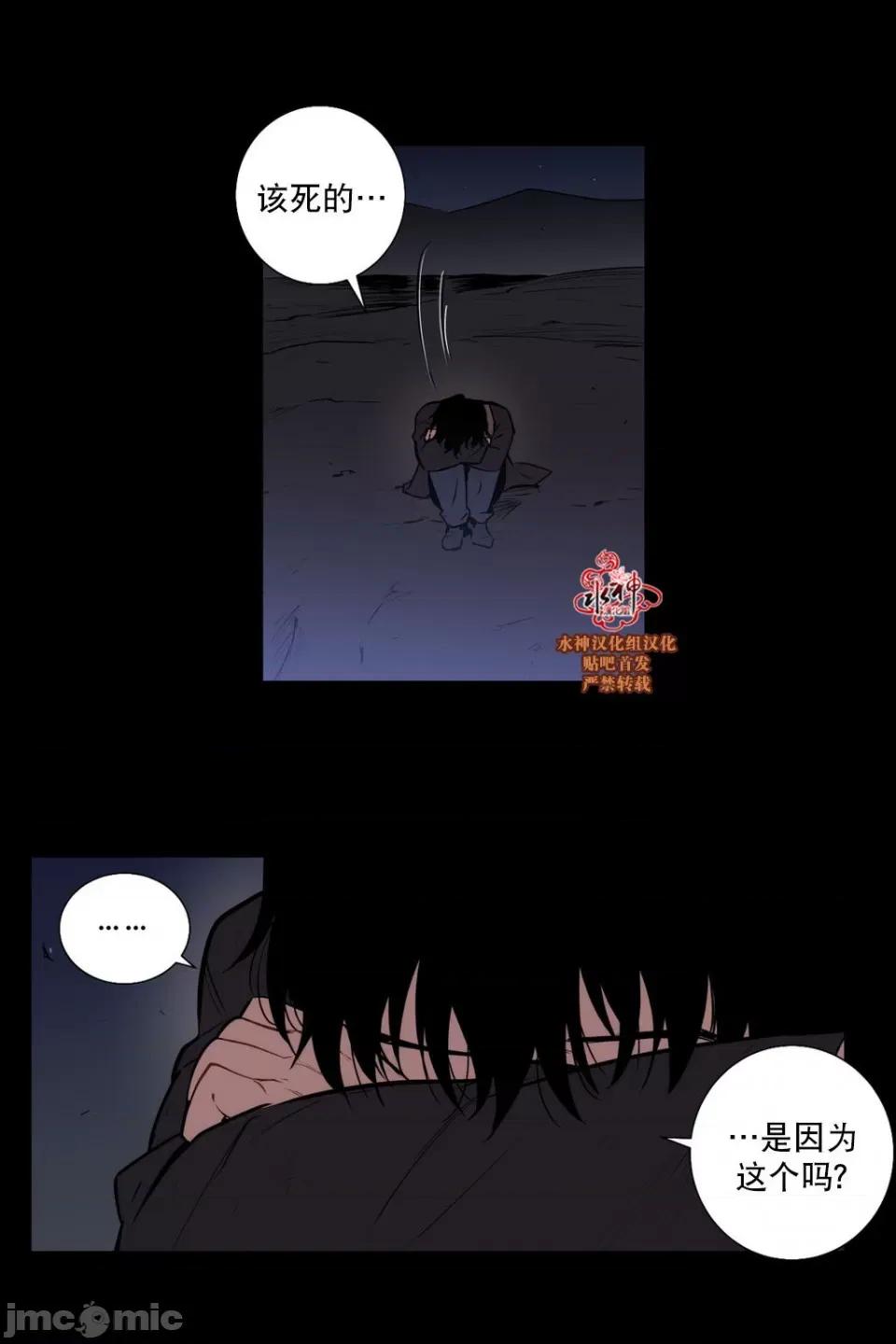 Blood Blood Bank 43-44话 第24页