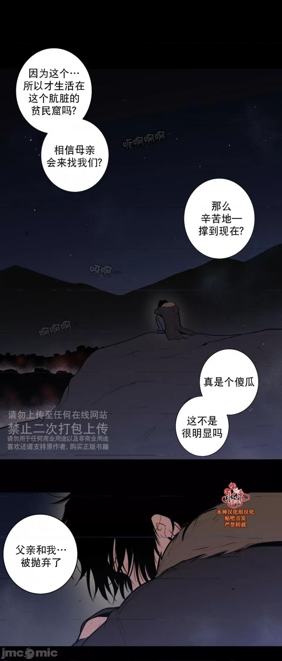Blood Blood Bank 43-44话 第25页