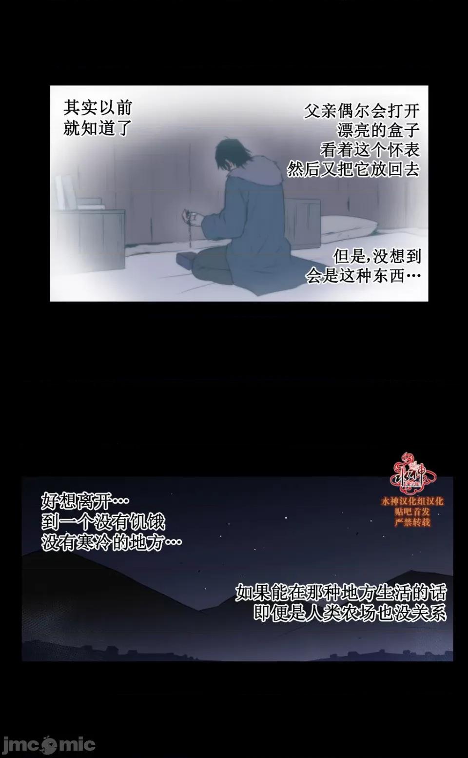 Blood Blood Bank 43-44话 第26页