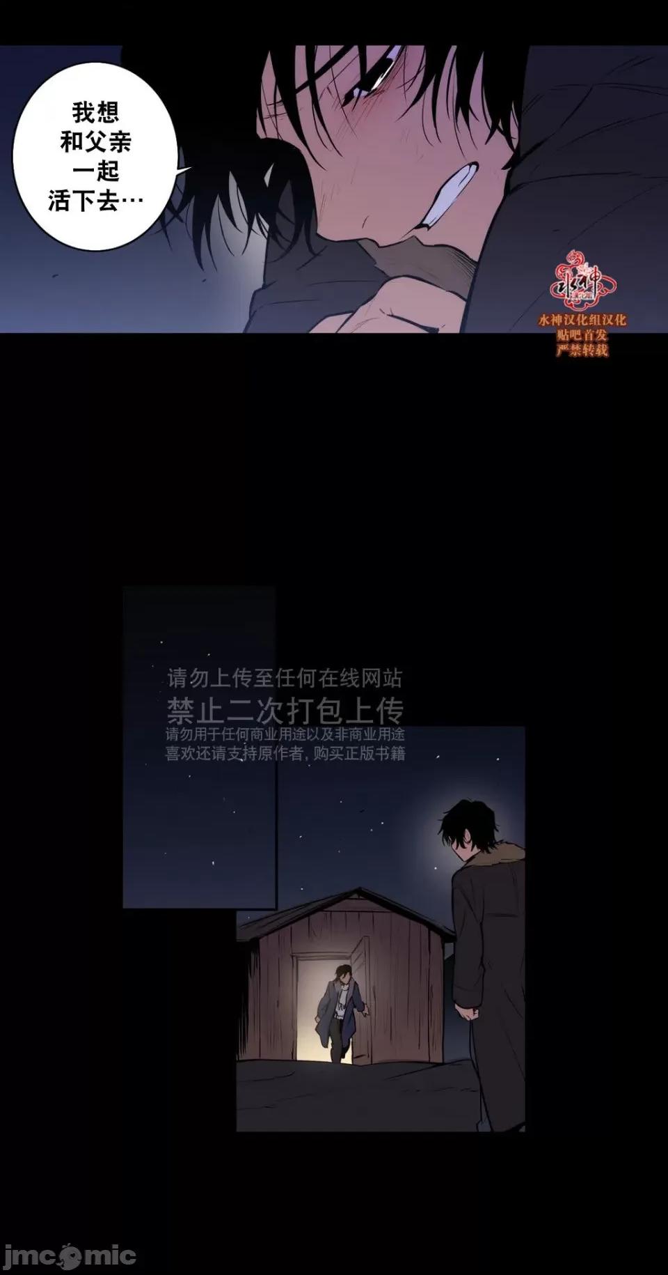 Blood Blood Bank 43-44话 第27页