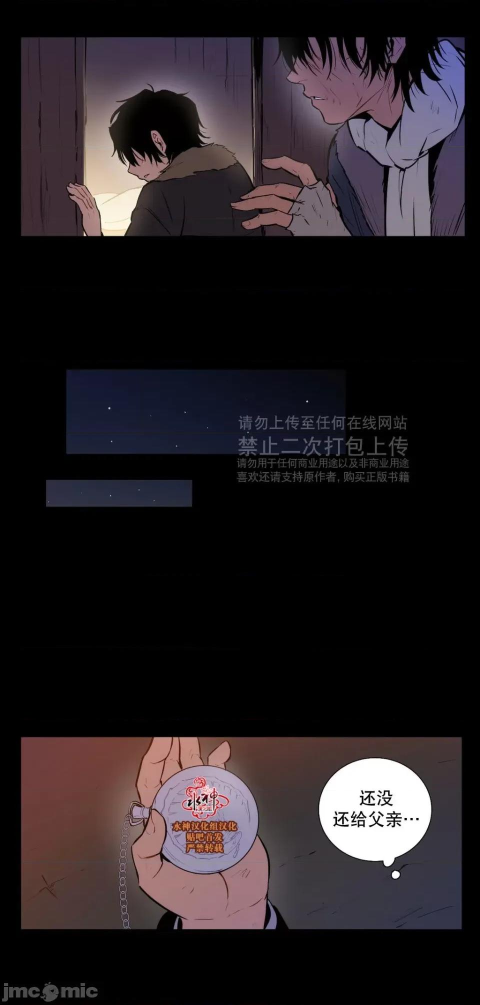 Blood Blood Bank 43-44话 第28页