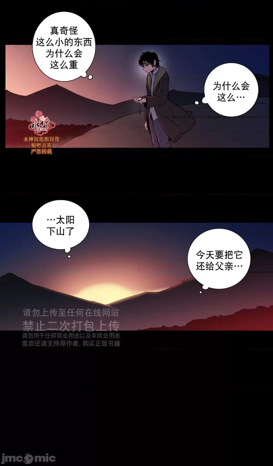 Blood Blood Bank 43-44话 第29页