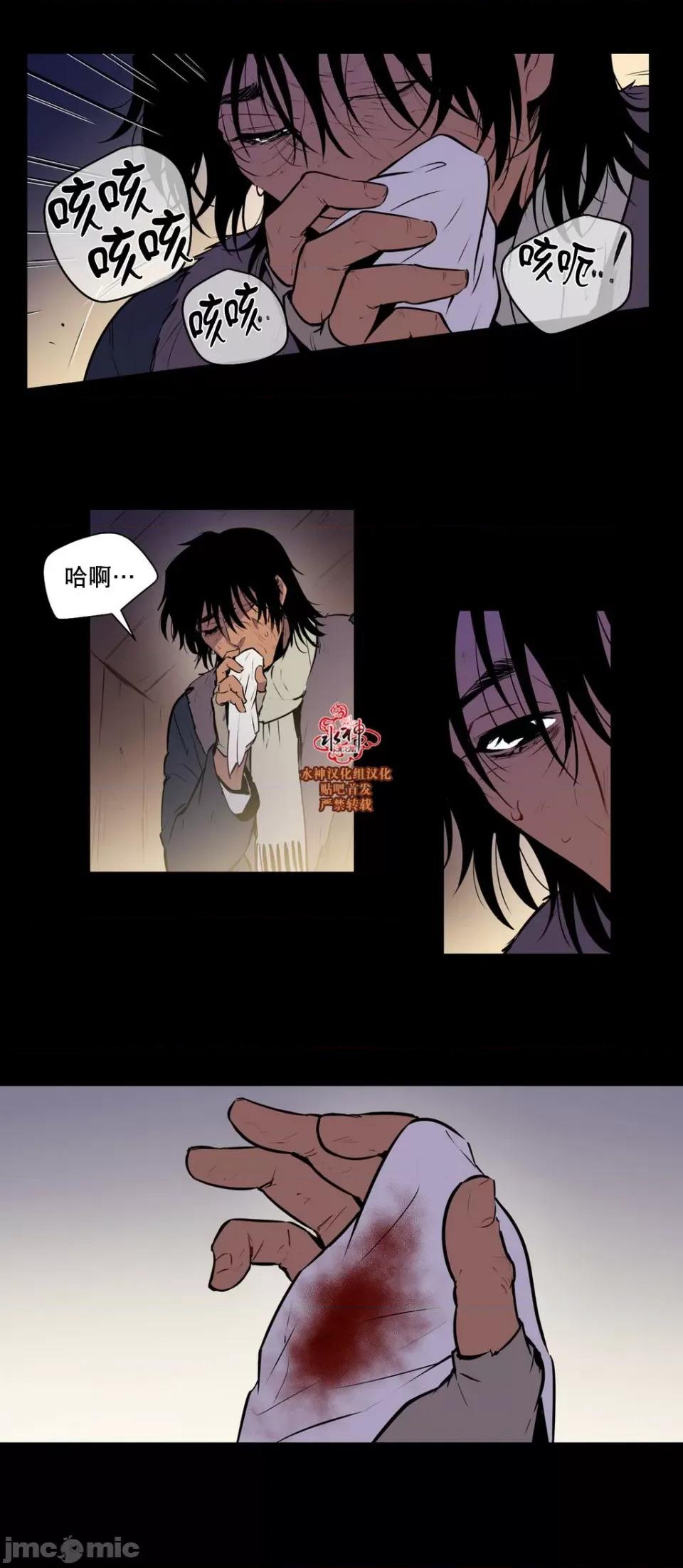 Blood Blood Bank 43-44话 第30页