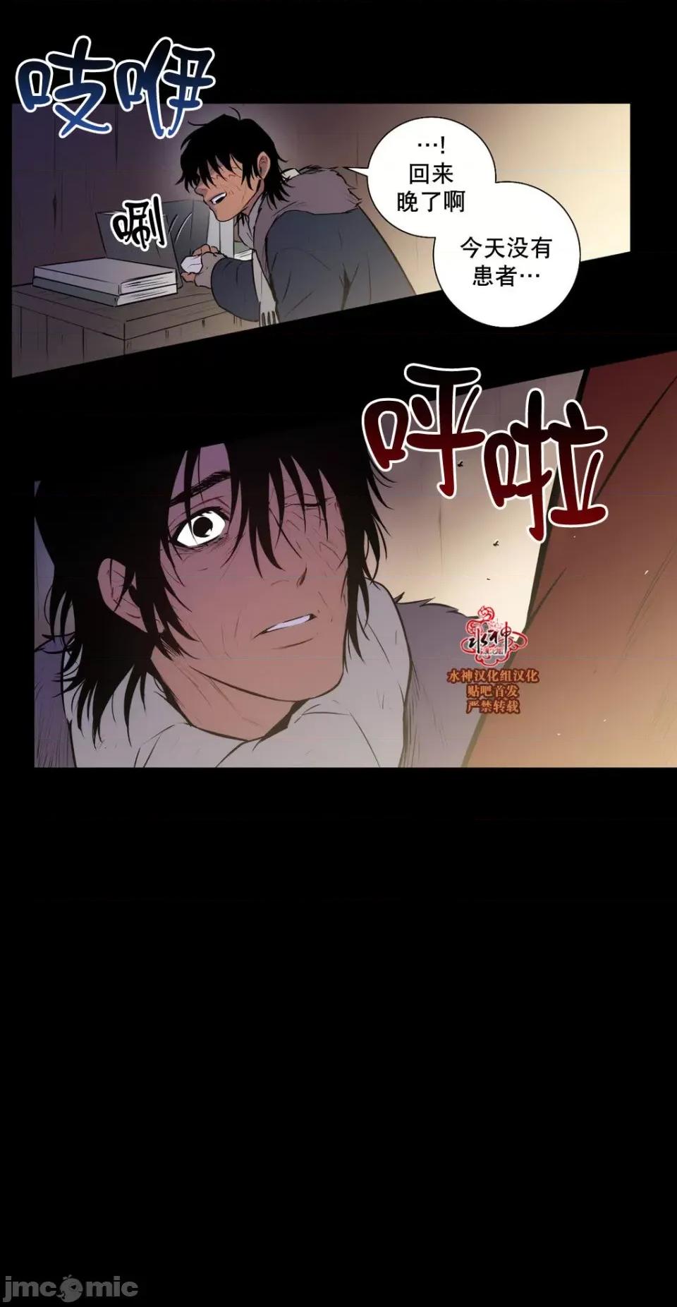 Blood Blood Bank 43-44话 第31页
