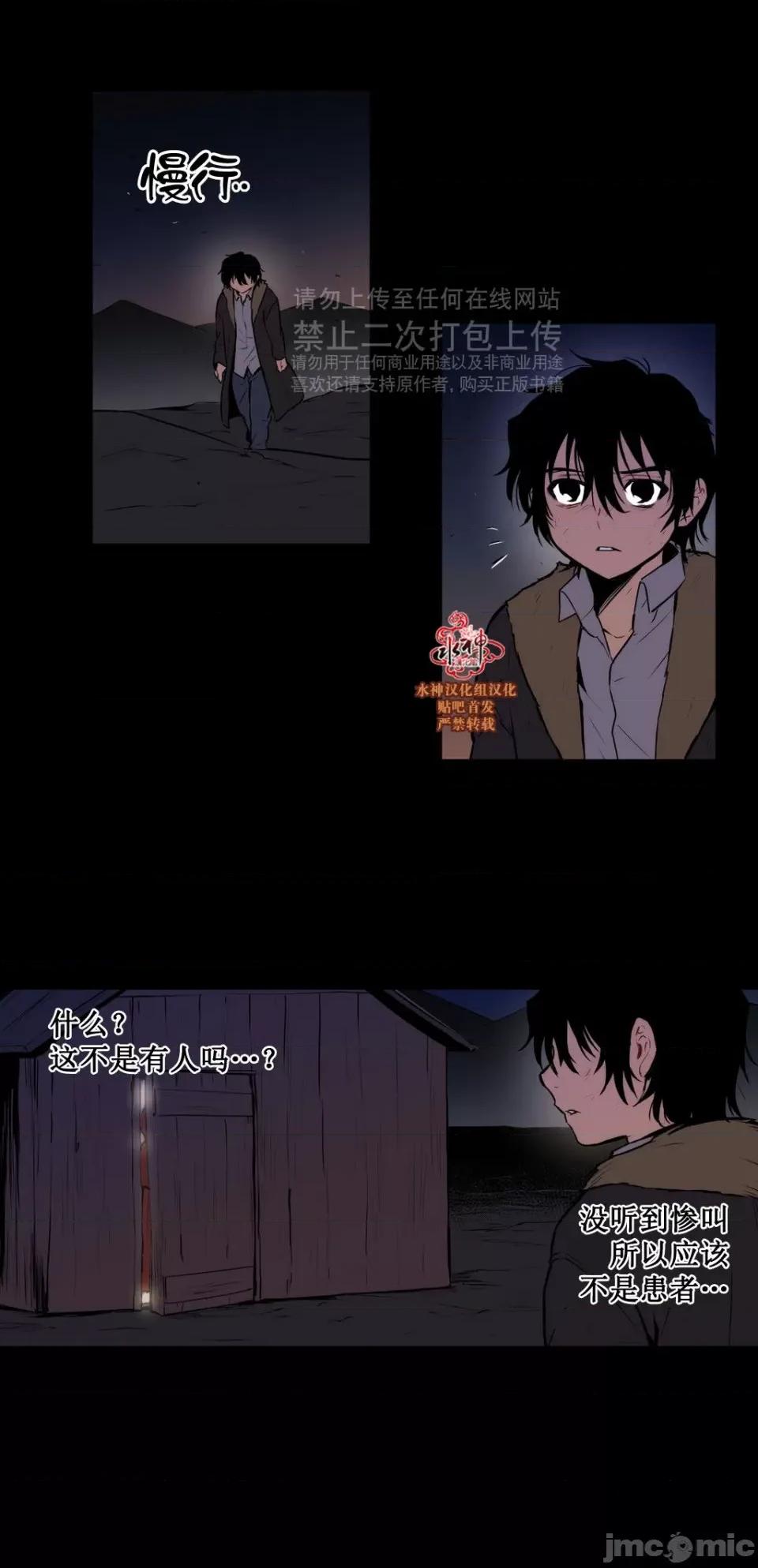 Blood Blood Bank 43-44话 第32页