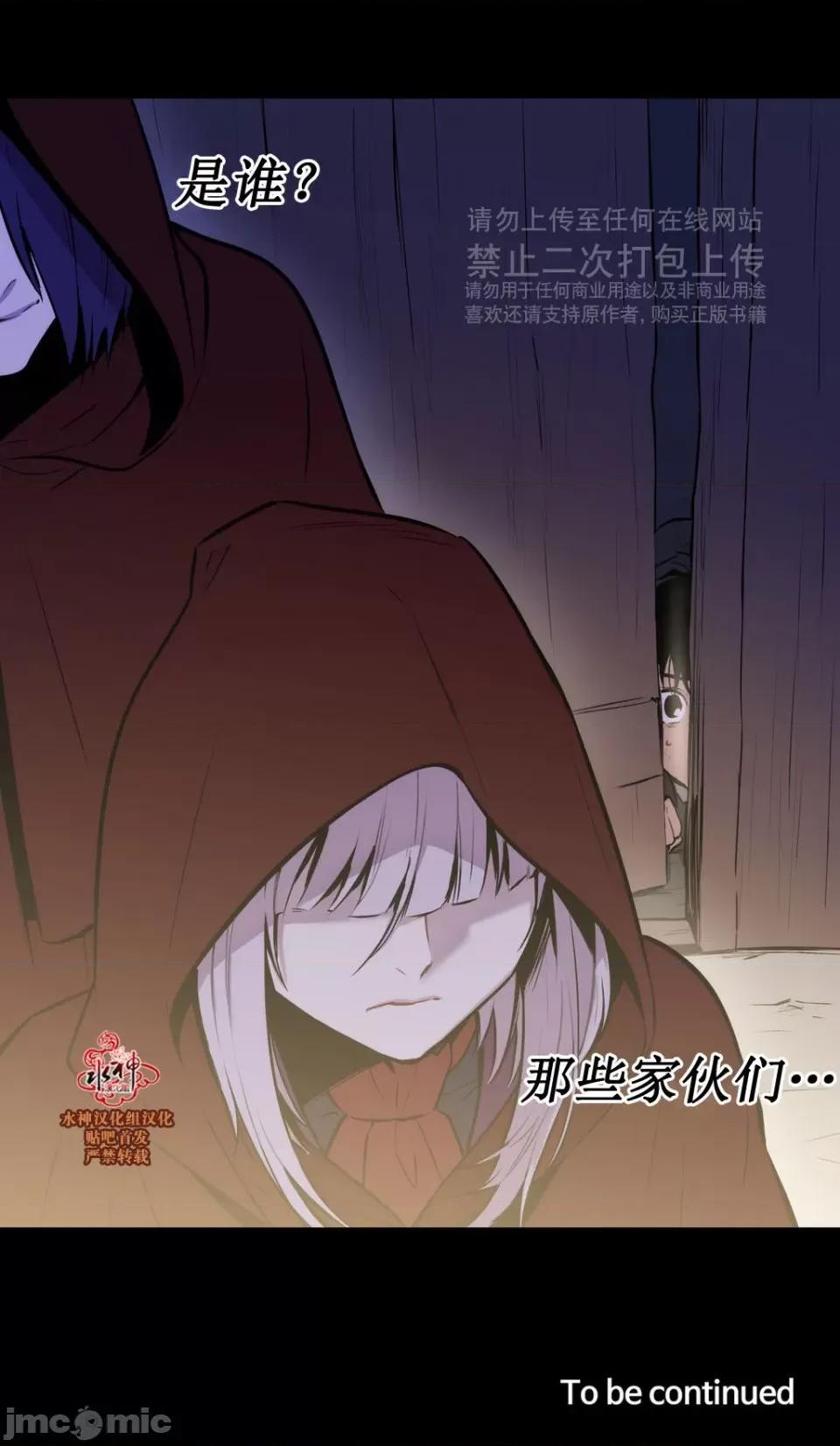 Blood Blood Bank 43-44话 第34页