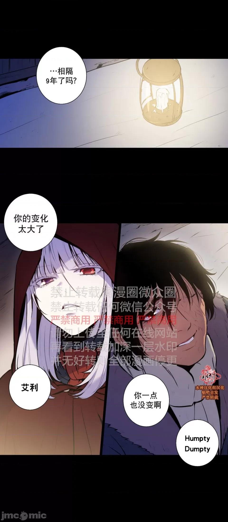 Blood Blood Bank 43-44话 第35页