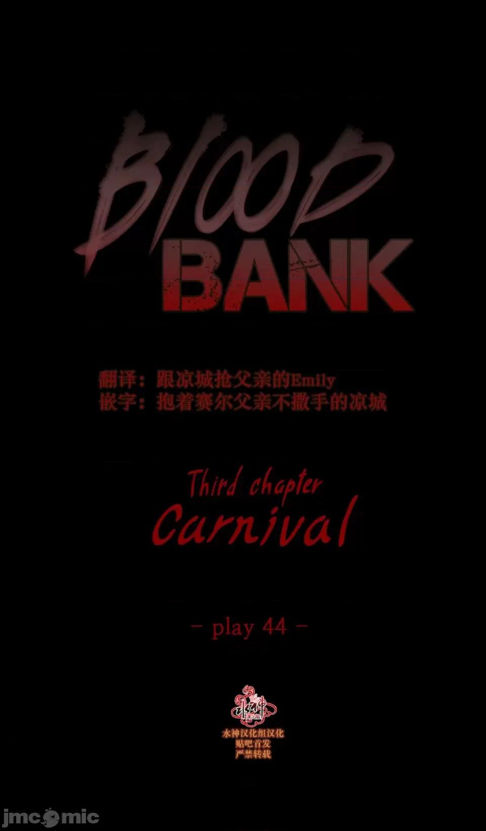 Blood Blood Bank 43-44话 第36页