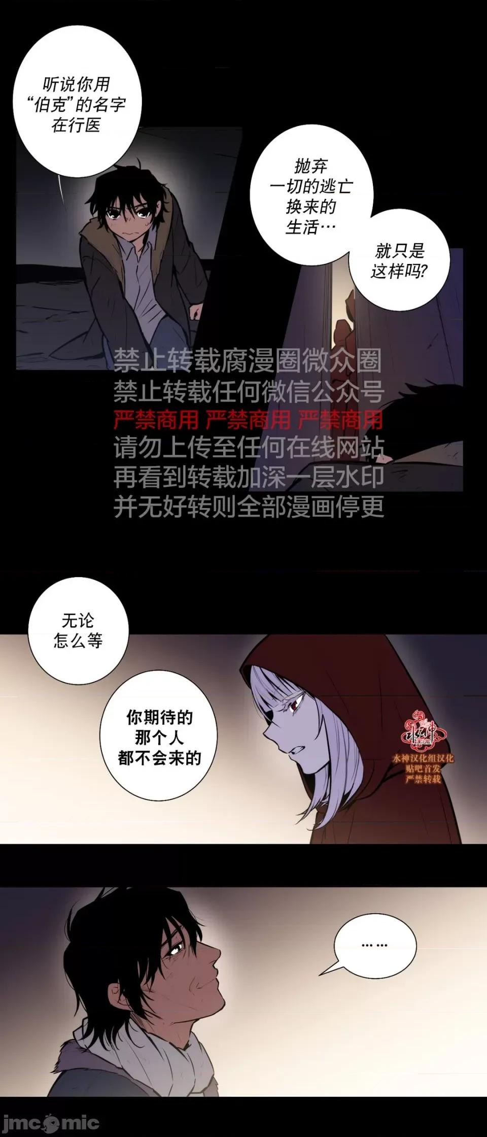 Blood Blood Bank 43-44话 第37页
