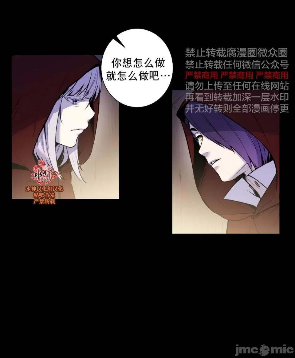 Blood Blood Bank 43-44话 第39页