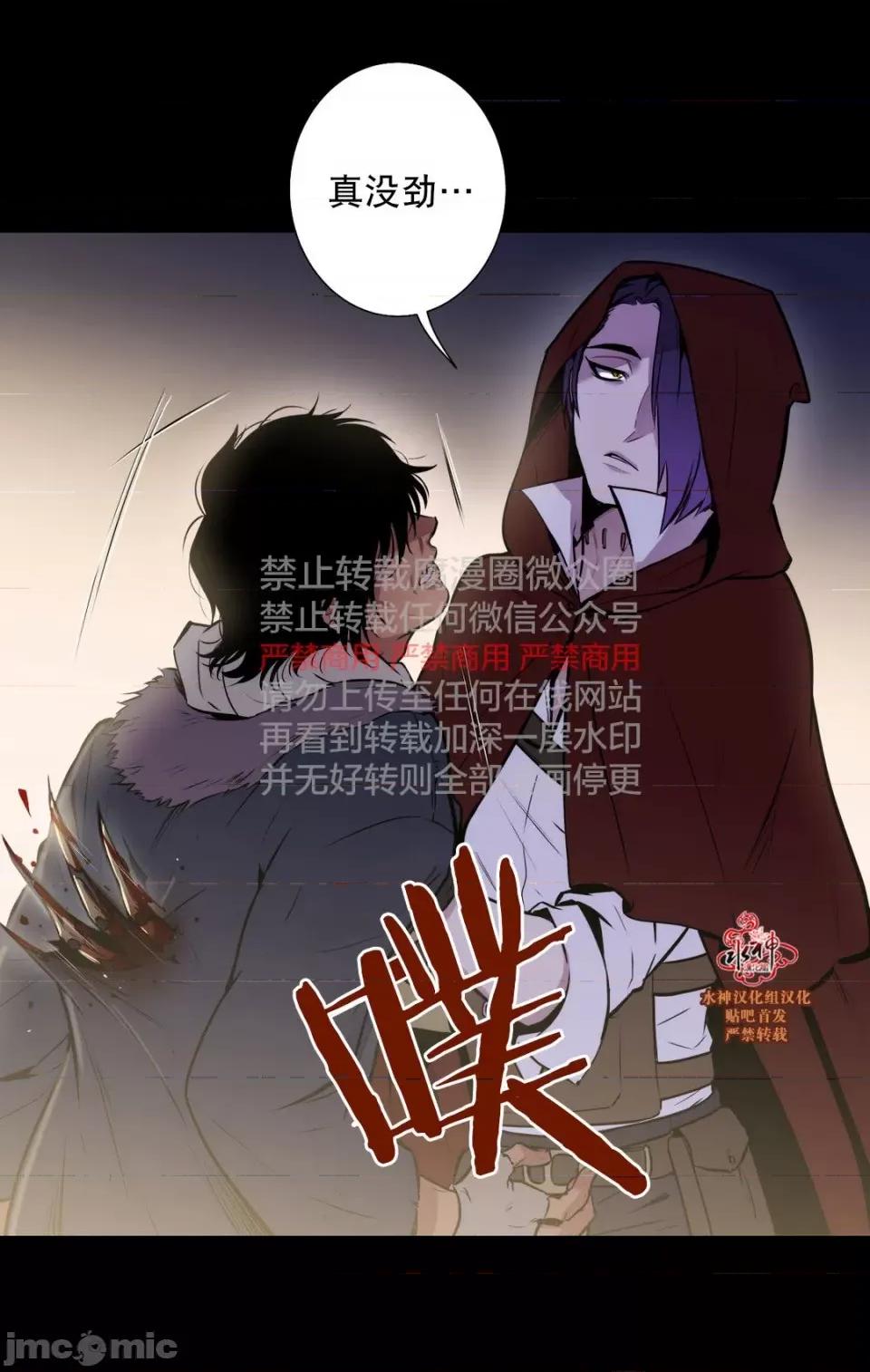 Blood Blood Bank 43-44话 第40页