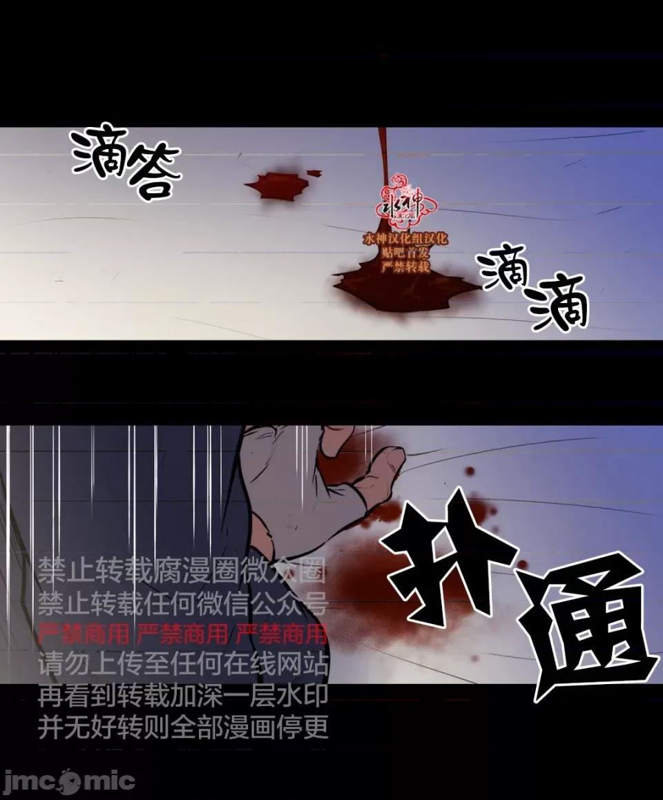 Blood Blood Bank 43-44话 第41页