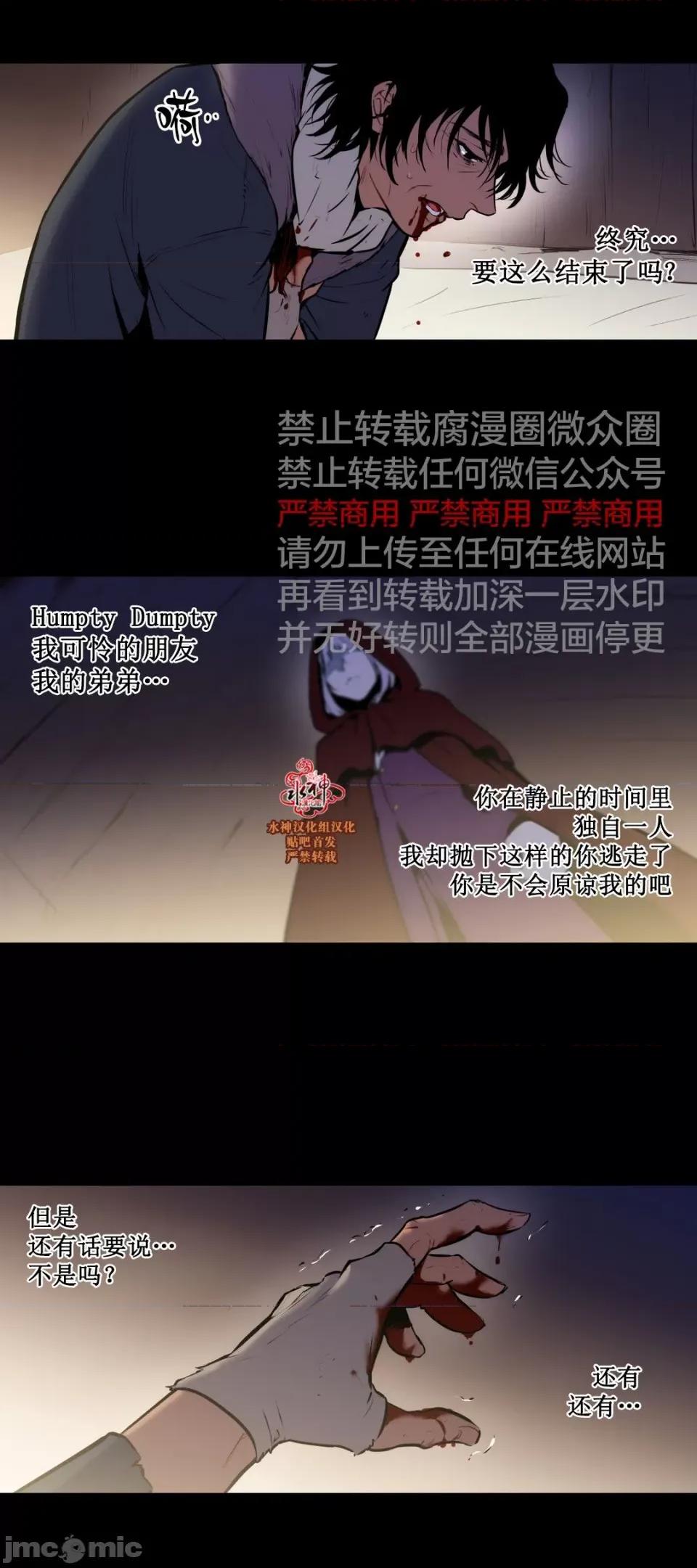 Blood Blood Bank 43-44话 第42页