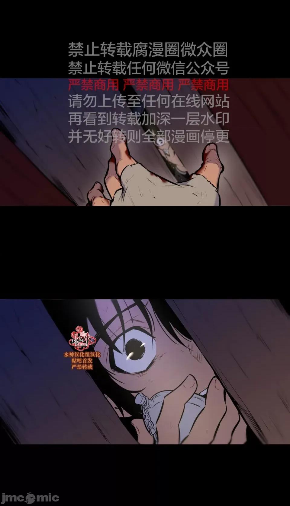 Blood Blood Bank 43-44话 第43页