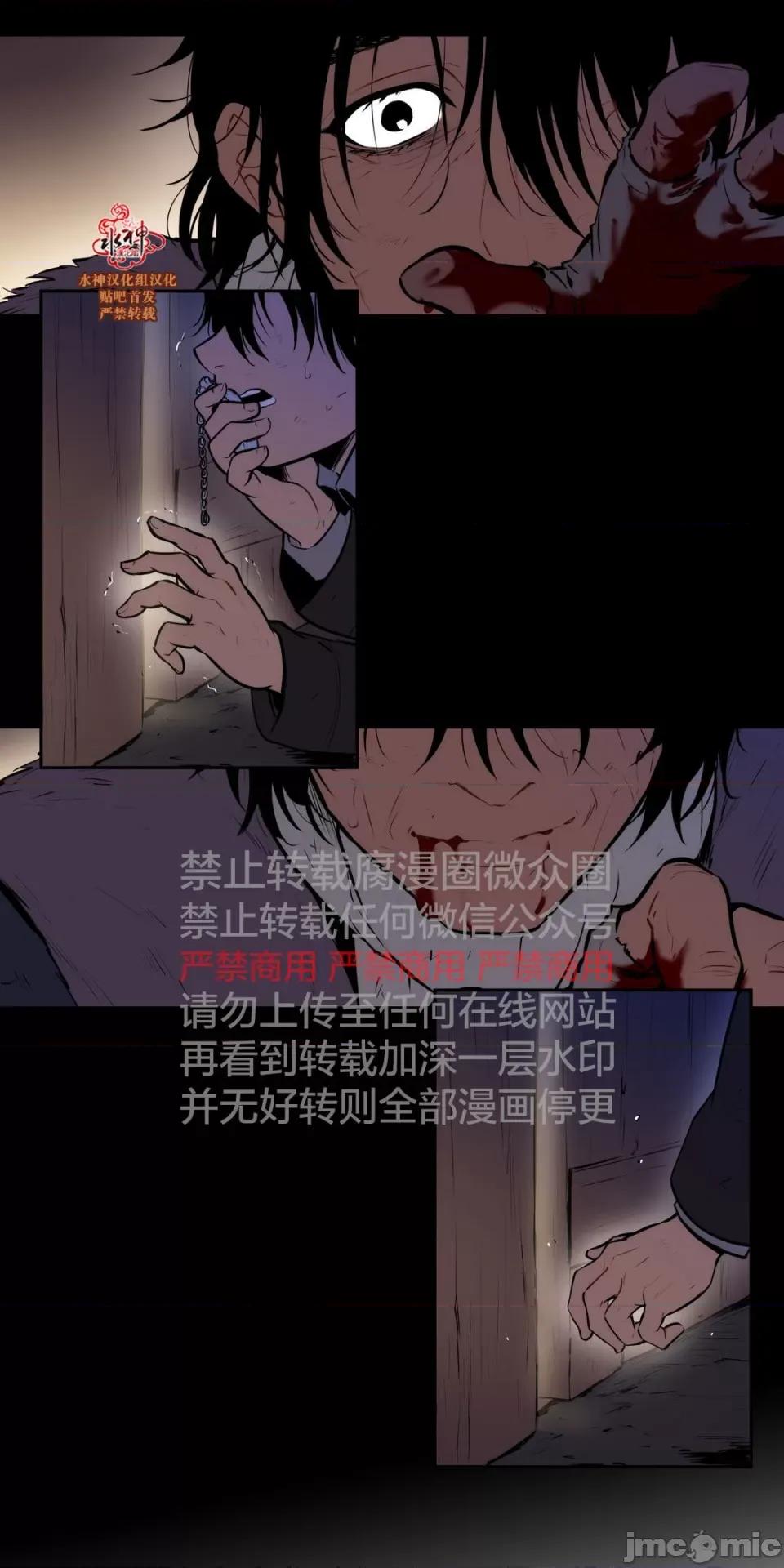 Blood Blood Bank 43-44话 第44页