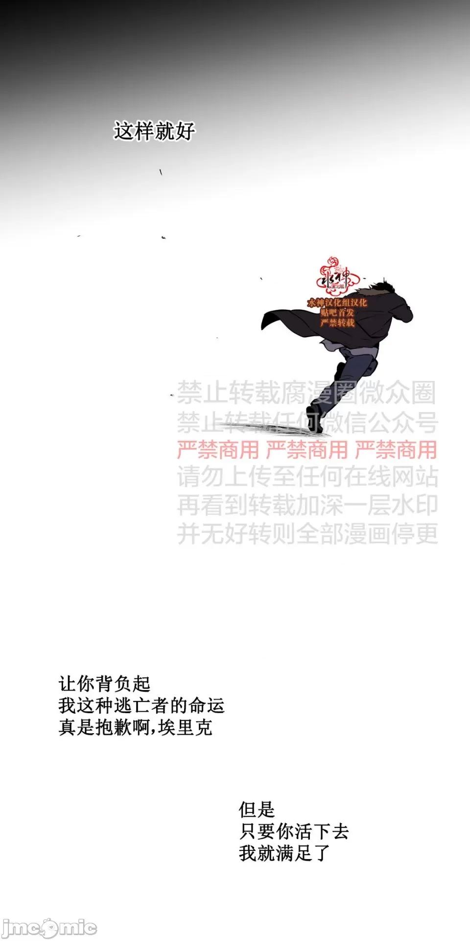 Blood Blood Bank 43-44话 第45页
