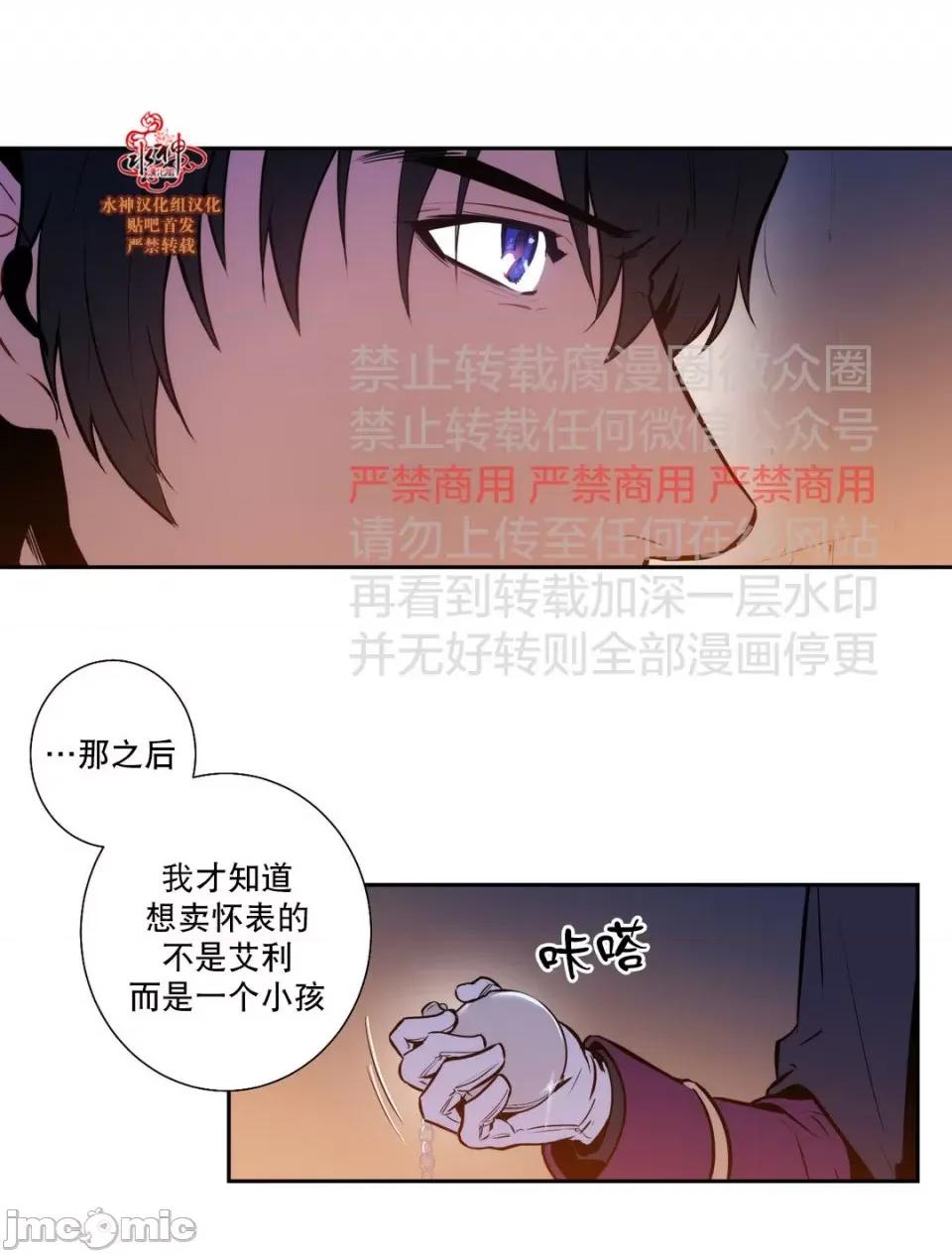 Blood Blood Bank 43-44话 第48页