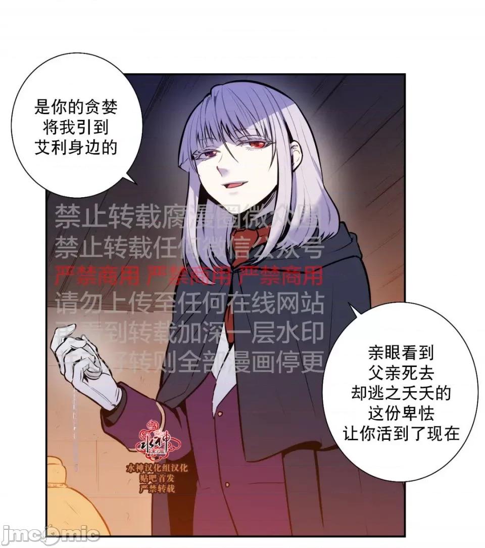 Blood Blood Bank 43-44话 第49页