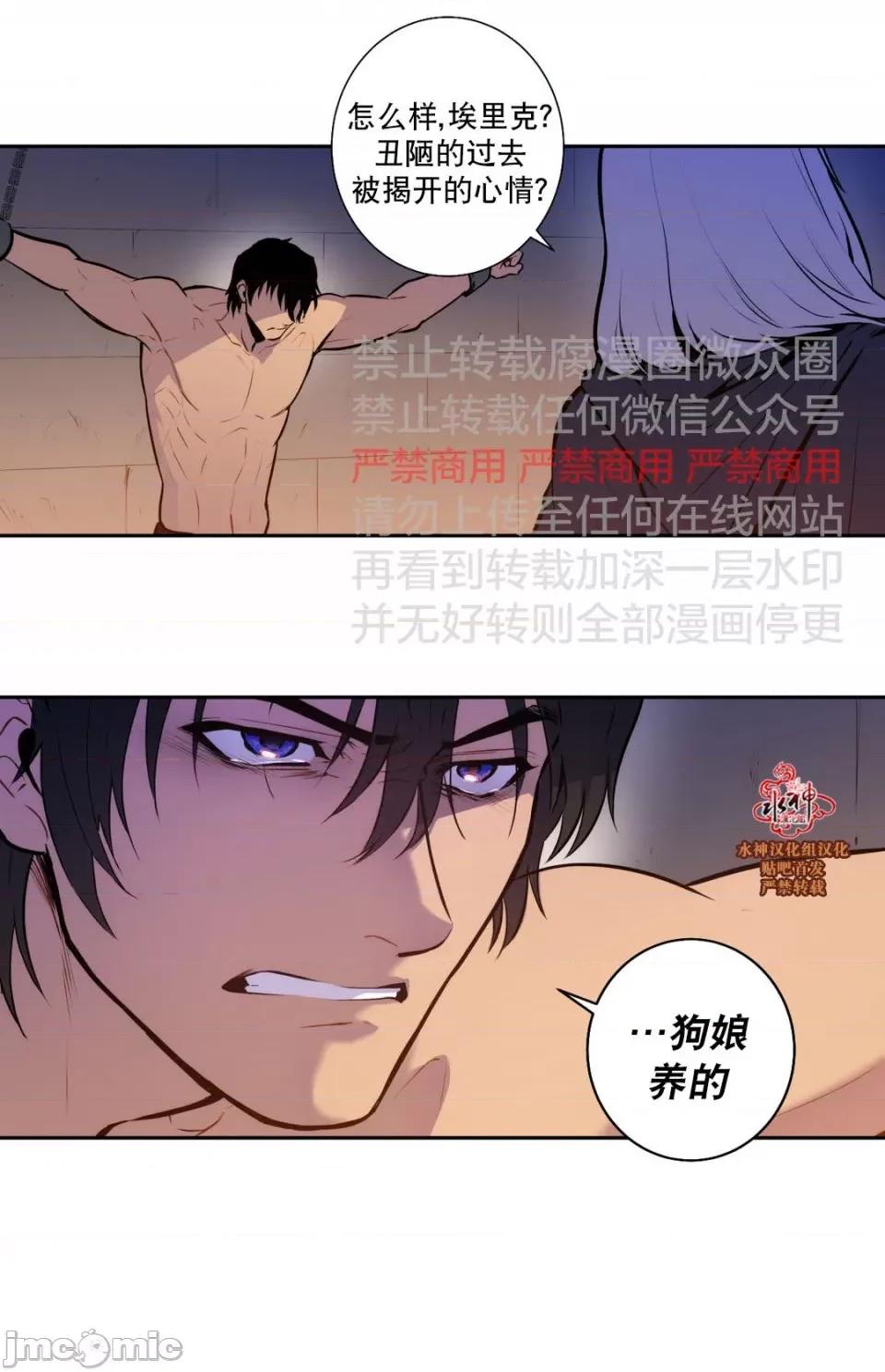 Blood Blood Bank 43-44话 第50页